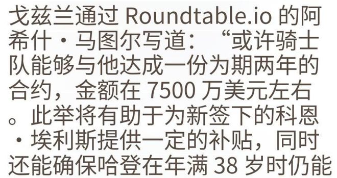 NBA三队精准补强引援 老鹰开拓者骑士锁定新援