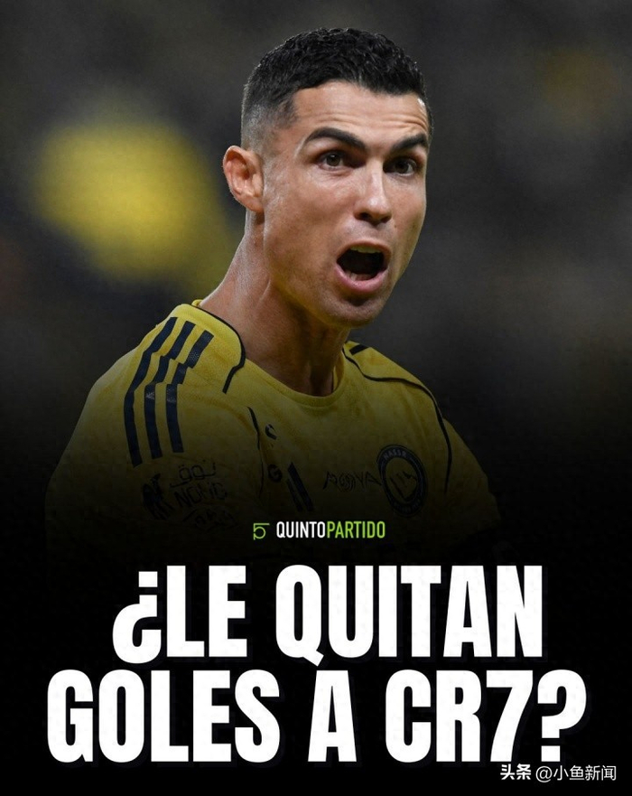 C罗沙特联梅开二度引发进球数争议，官方赛事认