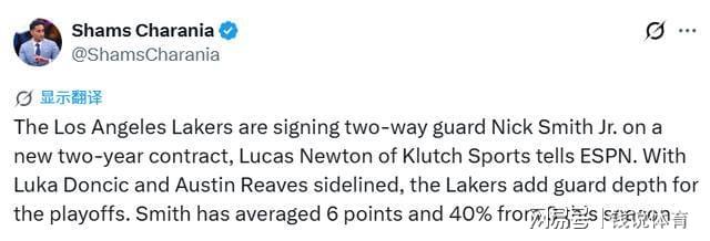 湖人补强后卫阵容 签下小尼克-史密斯锁定季后赛